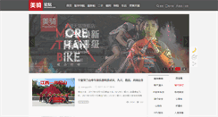 Desktop Screenshot of bbs.biketo.com